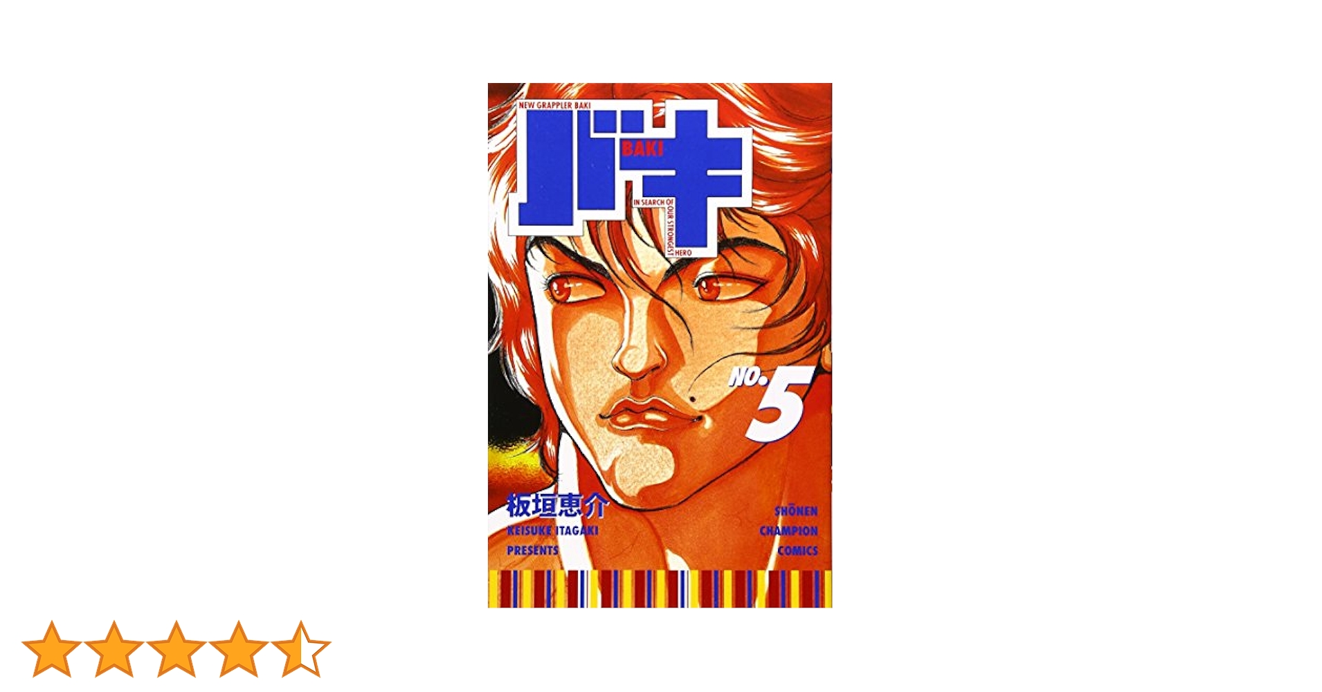 刃牙シリーズ 5作品 149巻セット➕外伝➕10.5巻 セット 刃牙 バキ アルティメットブック 10.5 外伝 グラップラー